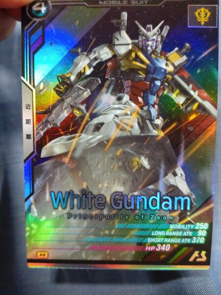 アーセナルベース 白いガンダム マスターレア