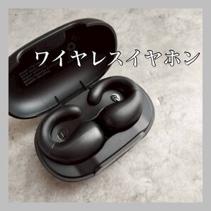 【訳あり】ワイヤレスイヤホン イヤーカフ型 「ながら聴きイヤホン」 bluetooth 骨 黒 ブラック