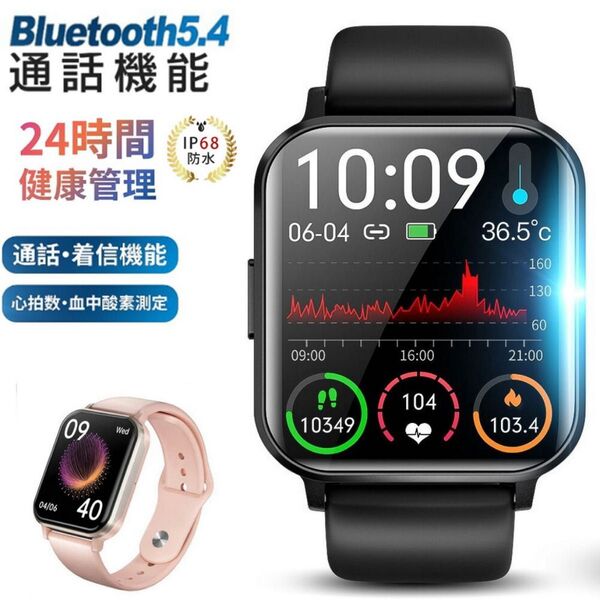 【人気】スマートウォッチ ピンク 大画面 軽量 IP68防水 iPhone Android プレゼント ギフト