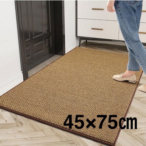 玄関マット ドアマット 泥落としマット ブラウン 室内 屋外 45×75㎝ 吸水 洗いやすい 店舗用 業務用 家庭用