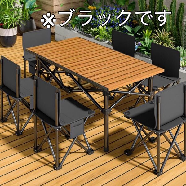 アウトドア テーブルチェアセット キャンプ テーブル 7点セット 黒 イス