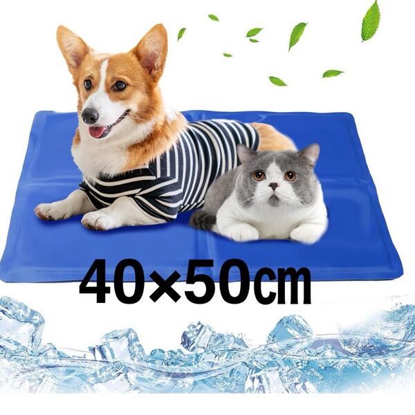 ペット ひんやりマット 冷却 冷感 ジェルマット 犬 猫 クールマット 青 40×50㎝