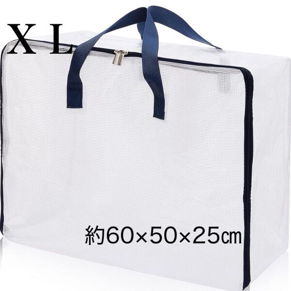布団収納袋 XL 取手付き 約60×50×25㎝ 湿気を 防ぐ 折りたたみ