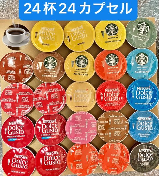 ネスカフェ ドルチェグスト スターバックス ブラック 24杯24カプセル 〜ゆうパケットポスト〜