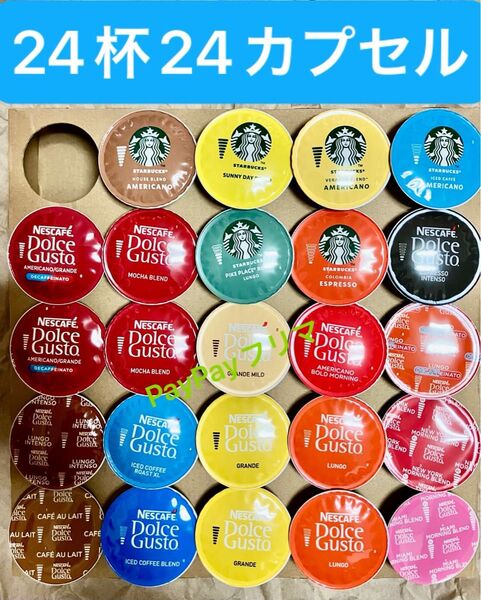ネスカフェドルチェグスト スターバックス ブラック 24杯24カプセル 〜ゆうパケットポスト〜