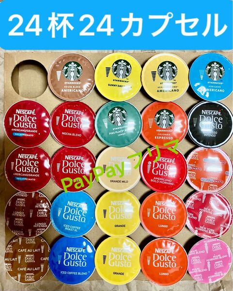ネスカフェドルチェグスト スターバックス ブラック 24杯24カプセル 〜 ゆうパケットポスト〜