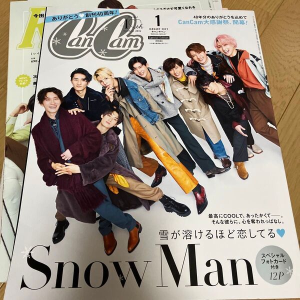 CanCam 2022年1月号 Special Edition SnowMan 表紙