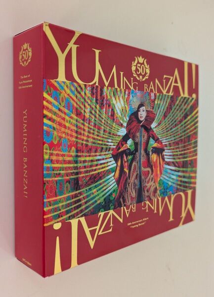 YUMING BANZAI!〜松任谷由実50周年記念ベストアルバム
