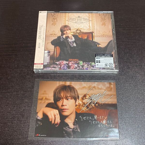 古川慎 CD 初回限定盤 ブロマイド