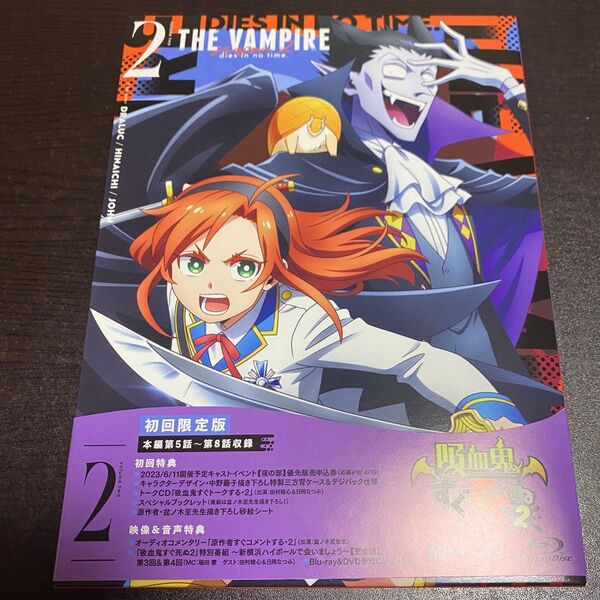 吸血鬼すぐ死ぬ 2 Blu-ray vol.2 特典 ブロマイド