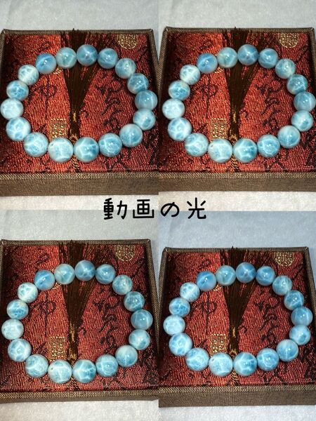 高品質 ドミニカ共和国 専門店では無い方の大型店舗のラリマー ブルーペクトライト 大玉 ブレスレット 12.6~12弱も数粒