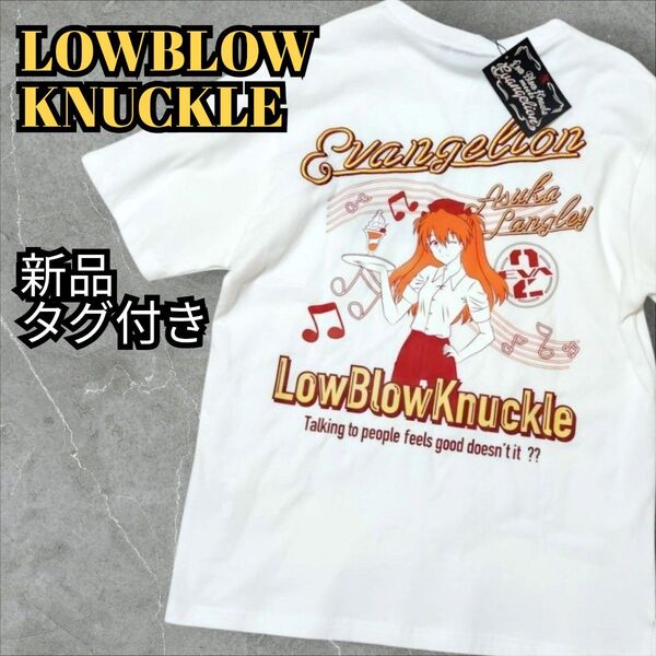 【新品タグ付き】LOWBLOWKNUCKLE エヴァンゲリオン Tシャツ 半袖 コラボ ホワイト 白 アニメ