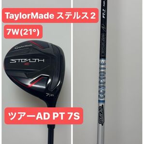 テーラーメイド ステルス2 7W ツアーAD PT 7S TaylorMade STEALTH2 フェアウェイウッド