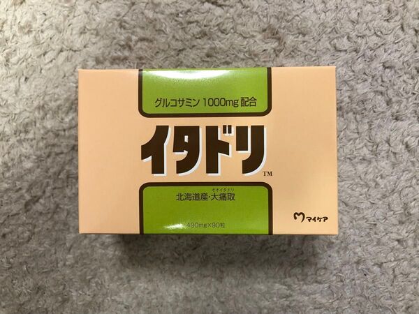 新品★マイケア イタドリ 90粒(30日分)★オオイタドリ グルコサミン コラーゲン コンドロイチン 送料無料