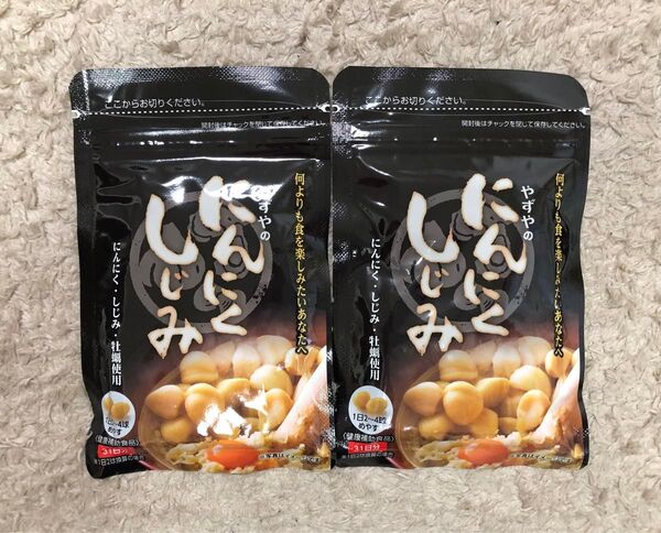 新品 未開封品★やずや やずやのにんにくしじみ 62粒(31日分)×2袋★にんにくしじみ にんにく卵黄 WILD 送料無料