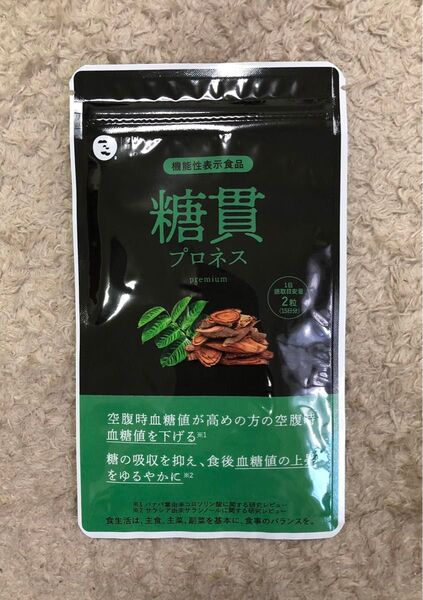 新品 未開封品★みなわ発酵 糖貫プロネス 30粒(15日分)★血糖値 ダイエット 送料無料