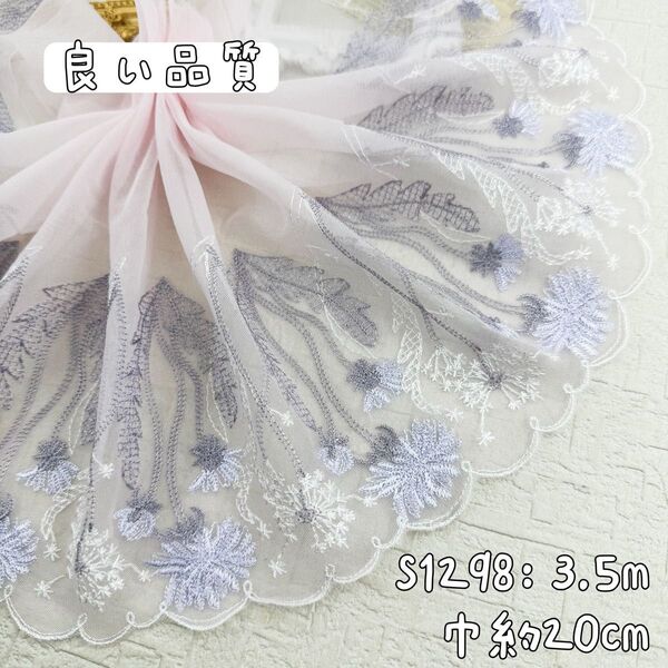 S1298【3.5m】良い品質 たんぽぽ×わたげ柄刺繍チュールレース生地 ピック系