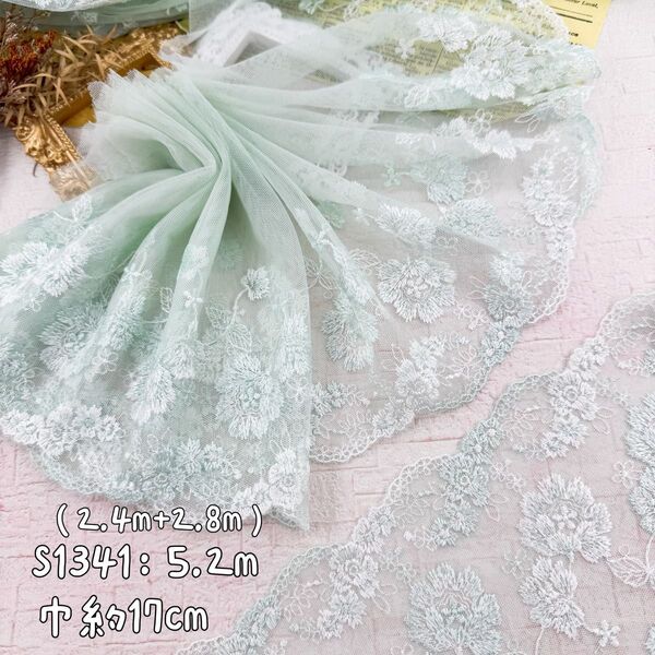 S1341【5.2m】爽やかな 花柄刺繍チュールレース生地 グリーン色系