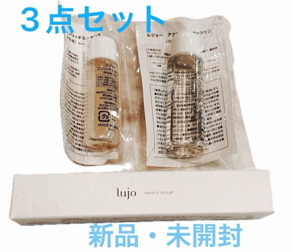 【新品未開封】 ルジョー ニードルセラム 9g ルジョー ニードルセラム lujo 化粧水 美容液