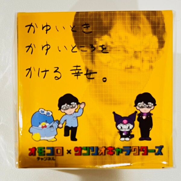 オモコロチャンネル×サンリオキャラクターズ ラバーストラップ コンプリートBOX