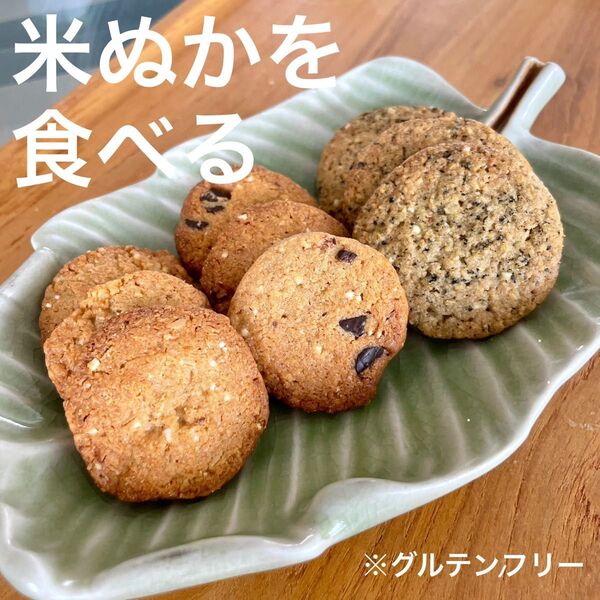 米ぬか米粉クッキー3種18枚 個包装(3枚×6袋) (紅茶、チョコチップ、ココナッツ味) 【グルテンフリー】