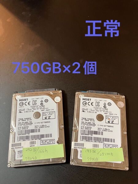 SATA HGST HDD750GB(2個セット)