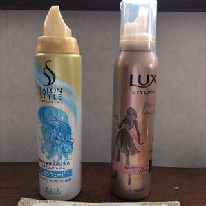 LUXふんわりエアムーブフォーム&SALONSTYLEくっきりウェービー