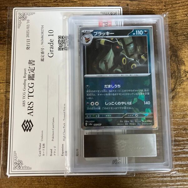 ARS10 ブラッキマスターボールミラー テラスタルフェスex ポケモンカード