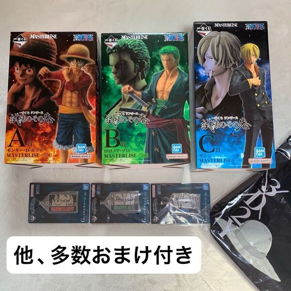 ワンピース 一番くじ ローソン フィギュア メタルチャーム トートバッグ ルフィ ゾロ サンジ 麦わら帽子 試練のその先へ