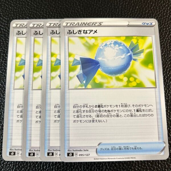 ふしぎなあめ ポケモンカードゲーム グッズ