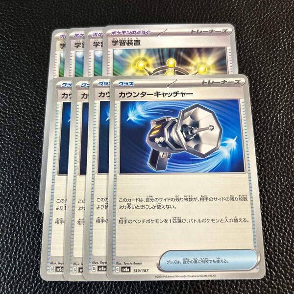 カウンターキャッチャー 学習装置 ポケモンカードゲーム
