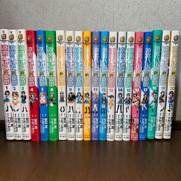 涼宮ハルヒの憂鬱 1~20巻 漫画全巻 全巻セット