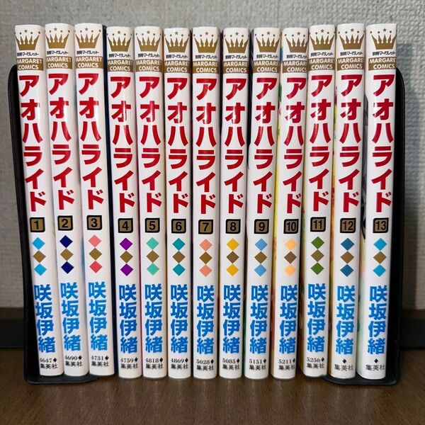 アオハライド 1〜13巻 漫画全巻 全巻セット 咲坂伊緒