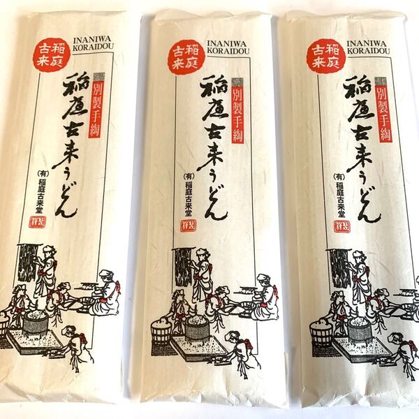 稲庭うどん 480g (160g×3袋) つゆ100g (20g×5袋)稲庭うどん
