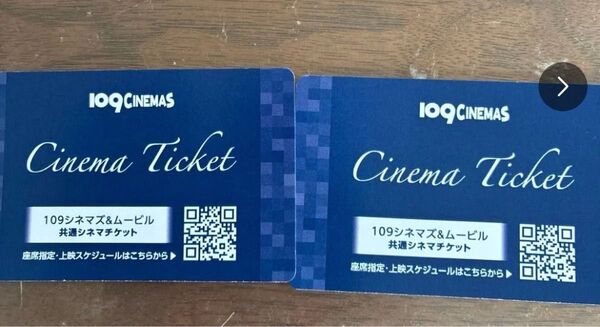 109シネマズ&ムービル共通シネマチケット2枚 10月まで