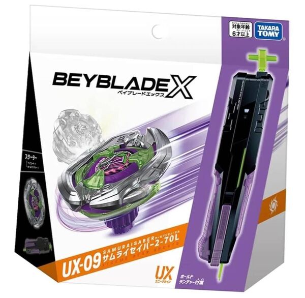 サムライセイバー 新品未開封 ベイブレードX ベイコード未使用 X