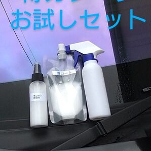 博ガレージお試しセット