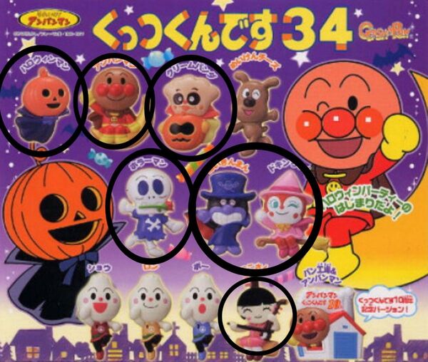 アンパンマンくっつくんです34 ハロウィン 7体セット