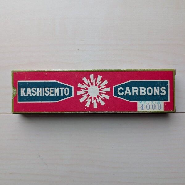 コウケントー カーボン 4000番 10本 黒田製作所 光治療 コーケントー KASHISENTO