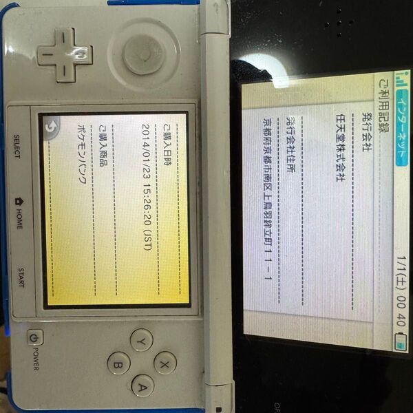 ニンテンドー3ds ポケモンバンク ポケムーバー 正規ダウンロード