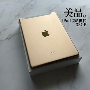 【美品】Apple iPad 第5世代 Wi-Fi Cellular 32GB