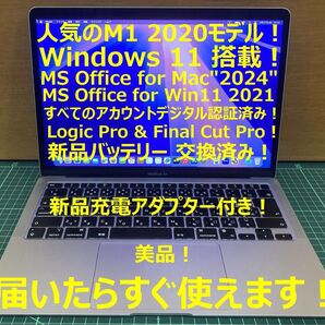 美品!Windows11搭載!MacBook Air M1 2020 A2337 Final Cut & Logic Pro!