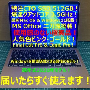2020年!爆速クアッドコア!512GB!Mac OS Win11 Office ダブル搭載!MacBook Air A2179