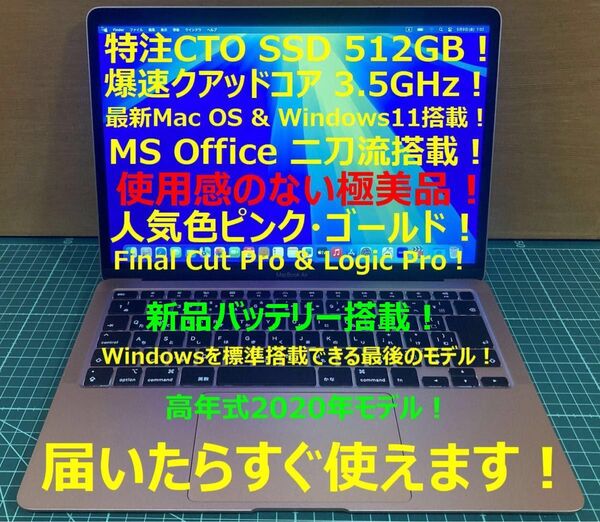 CTO 特注 爆速クアッドコア!512GB!Mac OS Win11 Office ダブル搭載!MacBook Air A2179