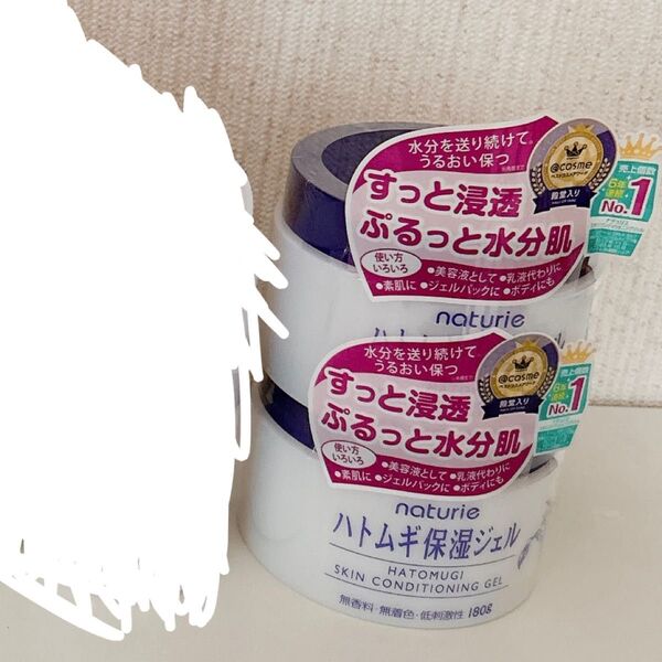 ナチュリエ ハトムギ保湿ジェル2個セット