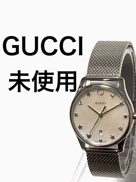 【付属品有】 GUCCI グッチ Gタイムレス シェル文字盤 レディース腕時計