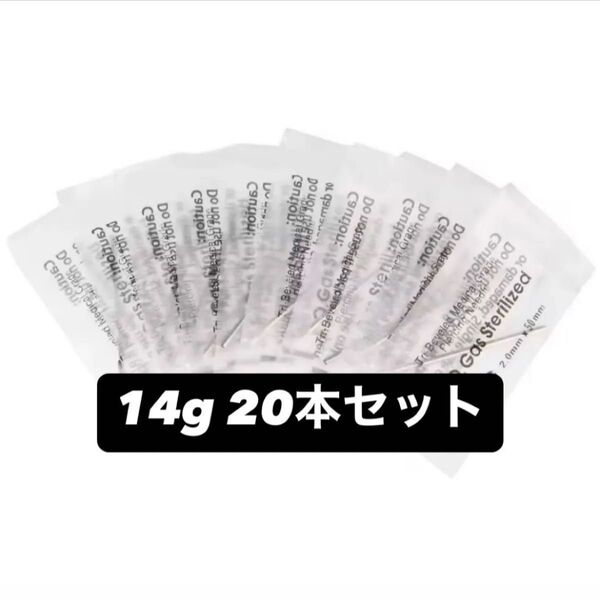 ピアッシング ニードル 14g 20本