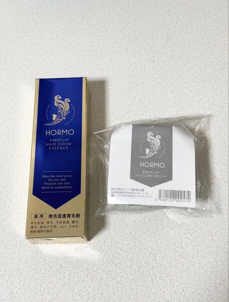【新品未使用】HORMO ホルモプレミアムヘアグロウエッセンス