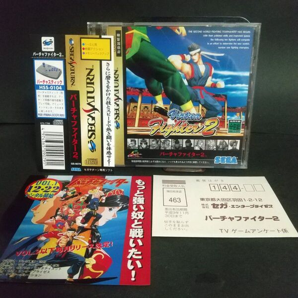 【SS】 バーチャファイター2