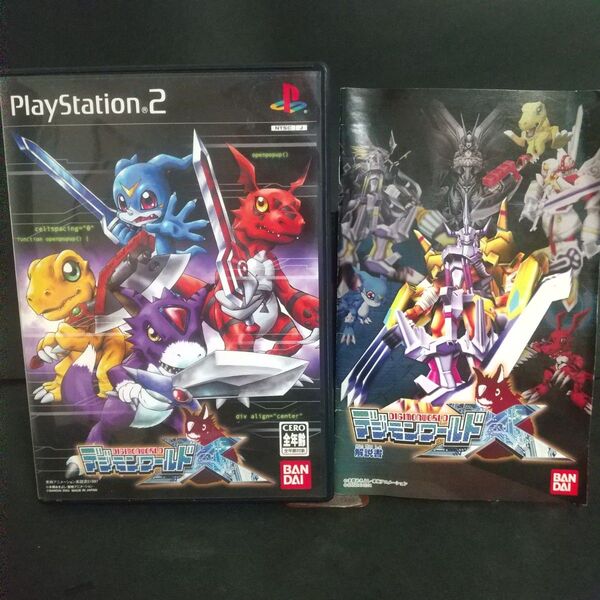 【PS2】 デジモンワールドX